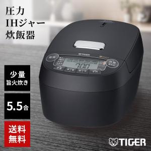 タイガー TIGER 炊きたて 圧力IHジャー炊飯器 5.5合 JPV-G100KM｜b-surprisep