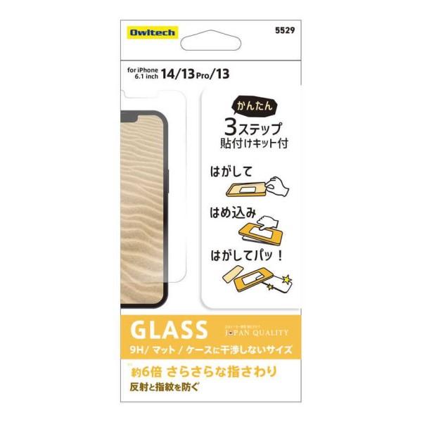 画面保護 強化ガラス iPhone 14・iPhone 13 Pro・iPhone 13(6.1イン...