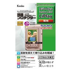 液晶プロテクター 富士フイルム instax mini LiPlay 用 ケンコー KLP-FLIPLAY｜b-surprisep