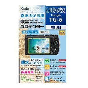 液晶保護フィルム（オリンパスＴＧ?６用） ケンコー KLP-OTG6｜b-surprisep