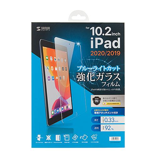 サンワサプライ 第8/7世代iPad10.2インチ用ブルーライトカット強化ガラスフィルム LCD-I...