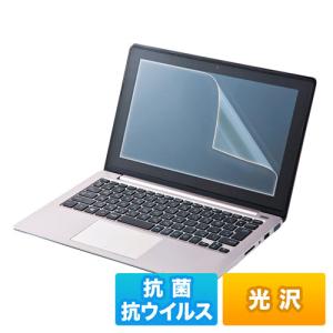 サンワサプライ 13.3インチワイド (16:9) 対応液晶保護抗菌抗ウイルス光沢フィルム LCD-ABVG133Wの商品画像