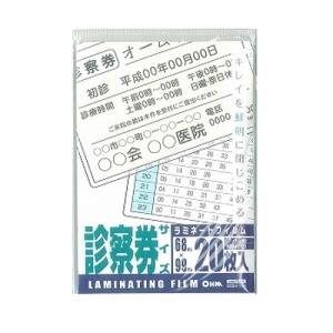 オーム電機 OHM ラミネートフィルム100ミクロン 診察券 20枚 LAM-FS203