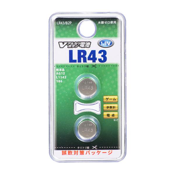 Vアルカリボタン電池 LR43 2個入 オーム電機 LR43/B2P