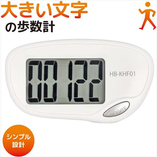 コンビニ受取可 オーム電機 オーム OHM 歩数計 デジタル ホワイト 振り子式 HB?KHF01?...