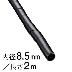 オーム電機 OHM スパイラルチューブ 内径8.5mm 長さ2m 黒 DZ-SR8.5Z/K｜b-surprisep