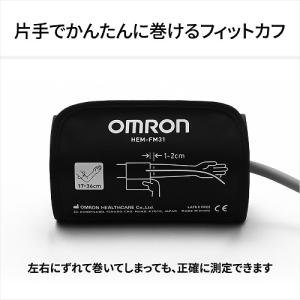 オムロン 血圧計上腕式 スマホ連動 家庭用 か...の詳細画像4