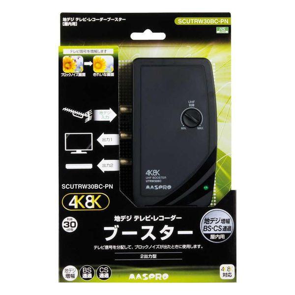 アンテナ UHF 卓上(テレビ・レコーダー)ブースター マスプロ SCUTRW30BCPN