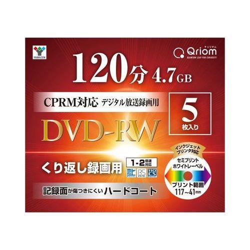 DVD-RW 5枚 4.7GB 山善 QDRW-5C