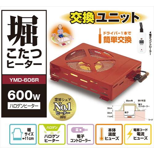 こたつヒーター ユニット 交換 600W 山善 YAMAZEN 手元電子コントローラー YMD-60...
