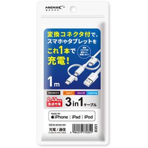 HIDISC 1本で3役 Lightning microUSB Type-Cケーブル 1m ホワイト高速充電2.4A対応 HD-3IN1MLC1WHの商品画像