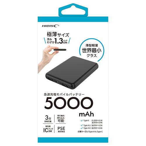 HIDISC 空調服対応 高性能IC搭載 コンパクトモバイルバッテリー 5,000mAh ブラック ...