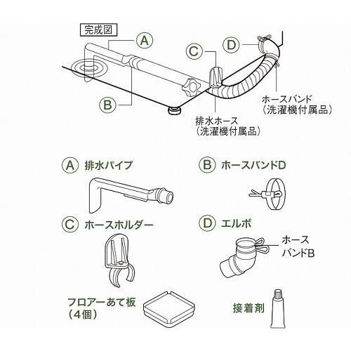 パナソニック N-MH2 真下排水キット
