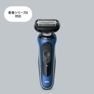 シェーバー替刃セット ブラウンシリーズ6専用替...の詳細画像4