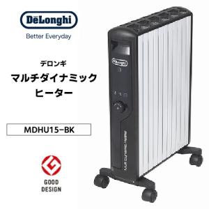 ヒーター デロンギ ヒーター オイルヒーター 電気代 小型 10畳 13畳 省エネ 暖房 速暖 マルチダイナミックヒーター ピュアホワイト＋マットブラック MDHU15-BK｜b-surprisep