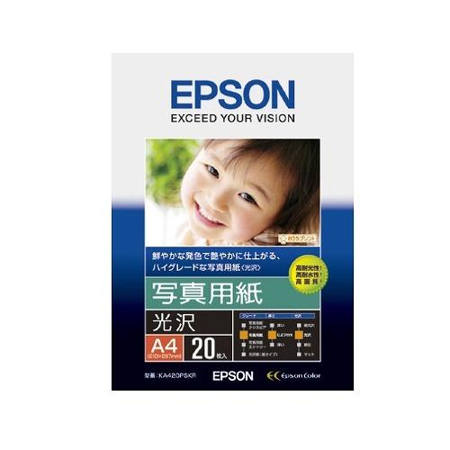 エプソン EPSON コピー用紙 写真用紙 光沢 20枚 A4 KA420PSKR