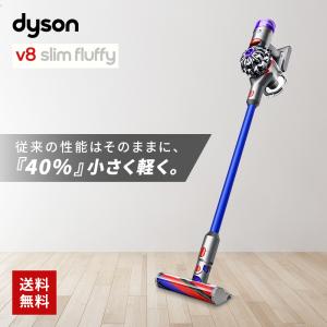 ダイソン 掃除機 v8 Slim Fluffy Extra スティック掃除機 コードレス サイクロン SV10KEXTBU