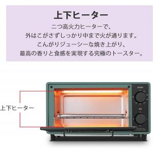 トースター 2枚焼き オーブン 上下ヒーター ...の詳細画像5