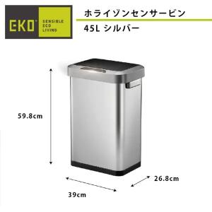 eko ゴミ箱 自動開閉 45リットル ホライ...の詳細画像5
