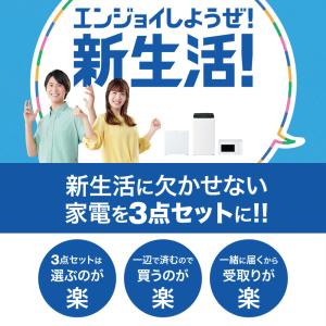 新生活 一人暮らし 家電セット 冷蔵庫 ファン...の詳細画像1