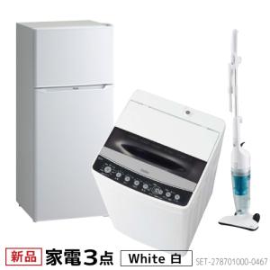 Haier（ハイアール） 新生活 一人暮らし 家電セット 冷蔵庫 ファン式