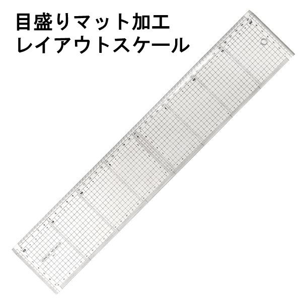 コンサイス 直定規 40cm レイアウトマーキングスケール 840LO 側面インキングエッジ加工 デ...