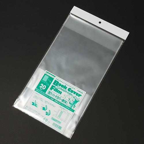 透明ブックカバーフィルム 四六判 ハードカバーサイズ 20枚入り コンサイス 薄手 静電気防止加工
