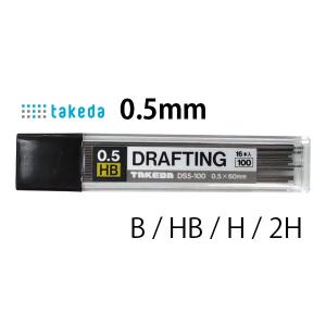 平成　レトロ　シャーペンシル　替え芯　32点セット タケダ（takeda） シャープ替芯 0.7mm HB B H 2H シャープペンシル