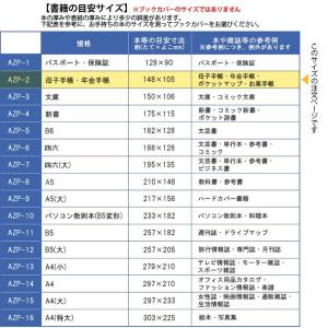 ピュアクリアカバー 母子手帳 年金手帳 お薬手...の詳細画像5