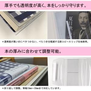 ピュアクリアカバー 四六サイズ 厚手 AZP-...の詳細画像3