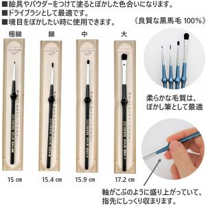 ぼかし筆 takeda タケダ こぶ軸 筆 絵...の詳細画像1