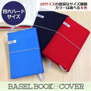 ブックカバー 四六ハードカバー バーゼル 布製 コットン ゴム紐付 コンサイス