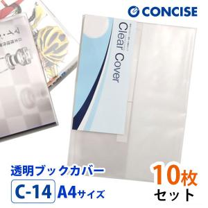 CONCISE（コンサイス） 透明ブックカバー 10枚セット 母子手帳・年金