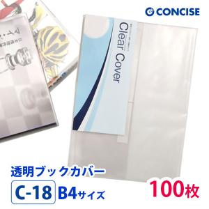 CONCISE（コンサイス） 透明ブックカバー ピュアクリアカバー パソコン