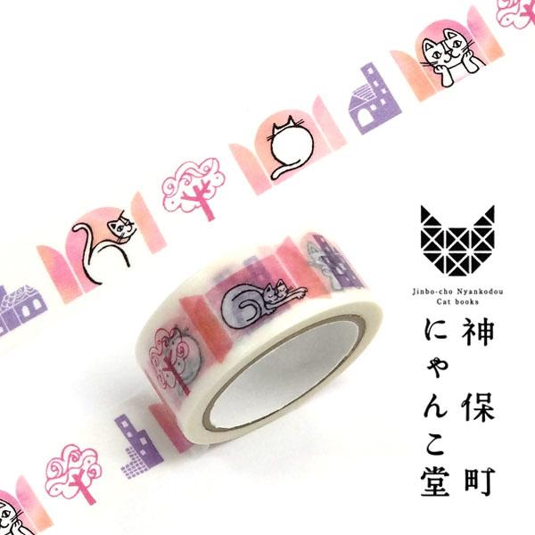 神保町にゃんこ堂 マスキングテープ おかべてつろうA 猫 ねこ コンサイス かわいい