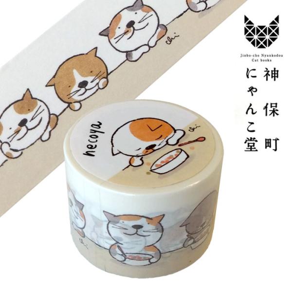 神保町にゃんこ堂 マスキングテープ にゃんきーとす ねこ かわいい マステ