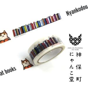 神保町にゃんこ堂 マスキングテープ 楽シイ音楽ノヨウナヒニ 猫 おかべ