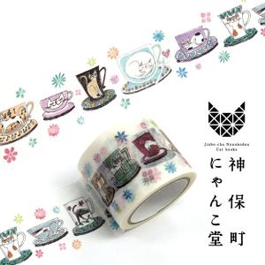 神保町にゃんこ堂 マスキングテープ 楽シイ音楽ノヨウナヒニ 猫 おかべ