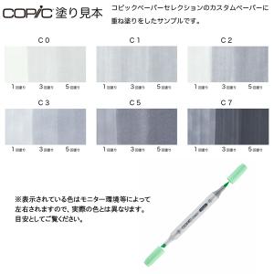 コピックチャオ 1本 単品 C クールグレイ系...の詳細画像2