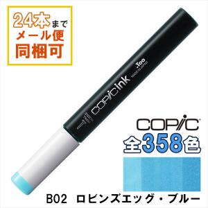 コピック（COPIC） コピックインク C3 クールグレイ 補充インク 12ml