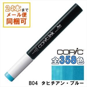 コピックチャオ スタート72色セット COPIC ciao マーカー コミック