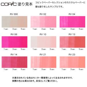コピックチャオ 1本 単品 RV 赤紫系 Re...の詳細画像2