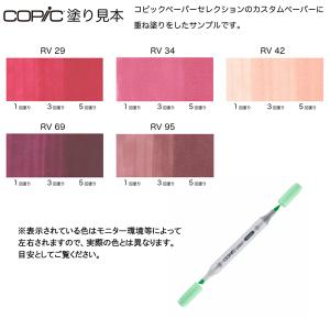 コピックチャオ 1本 単品 RV 赤紫系 Re...の詳細画像3