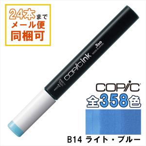 コピック（COPIC） コピックインク BV29 スレート 補充インク 12ml