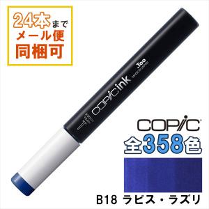 【未使用】コピックインク（Copic ink）76本まとめ売り 未使用】コピックインク（Copic ink）76本まとめ売り 【公式通販】