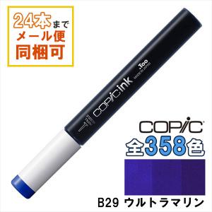 コピック（COPIC） .Too COPIC バリオスインク カラーレスブレンダー