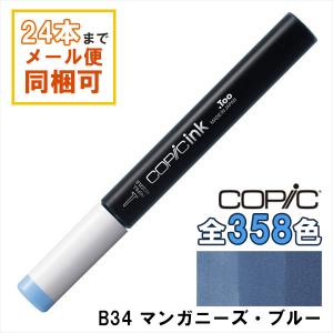 g575-29 コピック　まとめ売り　大量　264本　　補充用インク　イラスト コピック（COPIC） コピックインク 110 ブラック 補充インク 12ml