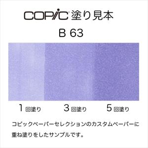 コピックインク B63 ライト・ハイドランジア...の詳細画像1