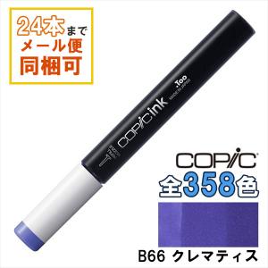 コピック（COPIC） コピックインク 100 ブラック 補充インク 12ml