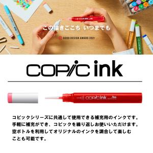 コピックインク B93 ライト・クロックリー・...の詳細画像2